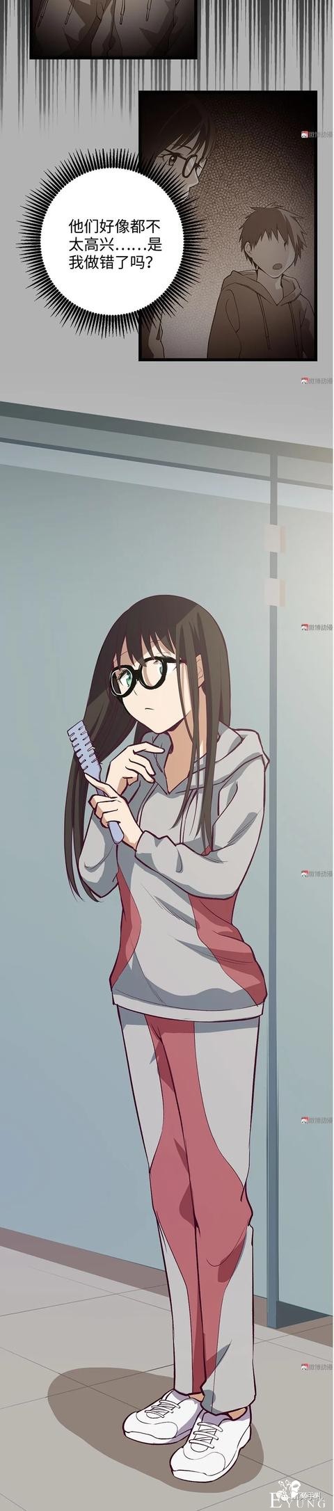 人性漫画《时间》全能的完美女神，却拥有一头无法见人的头发-13.jpg