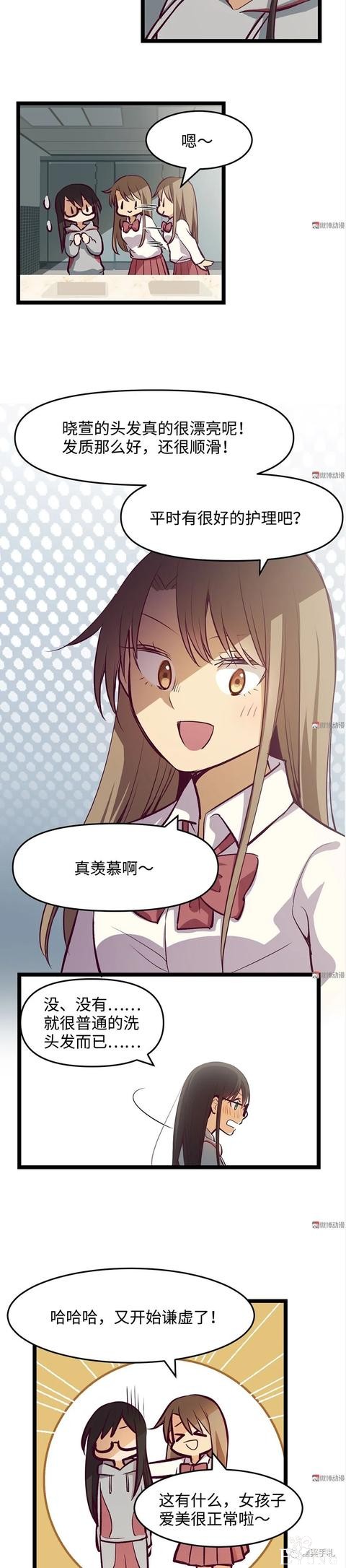 人性漫画《时间》全能的完美女神，却拥有一头无法见人的头发-16.jpg