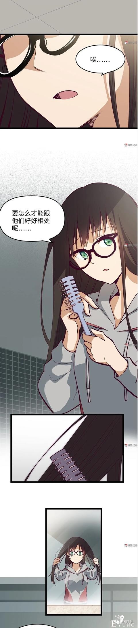 人性漫画《时间》全能的完美女神，却拥有一头无法见人的头发-14.jpg