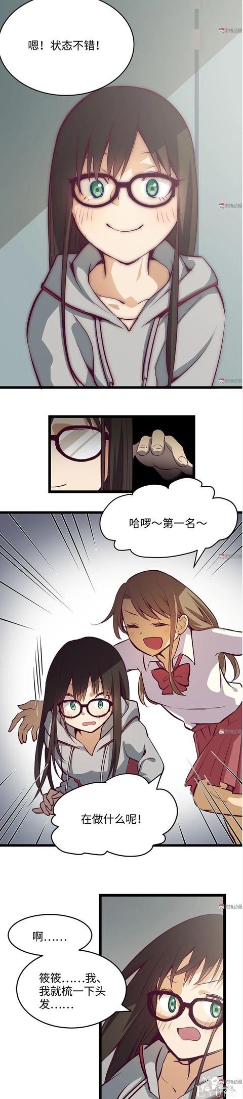 人性漫画《时间》全能的完美女神，却拥有一头无法见人的头发-15.jpg
