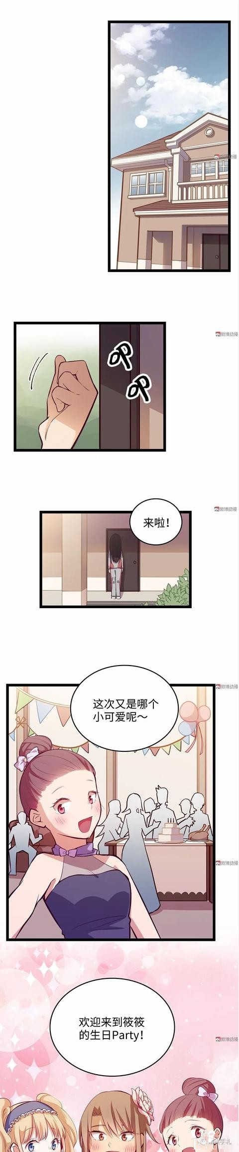 人性漫画《时间》全能的完美女神，却拥有一头无法见人的头发-21.jpg