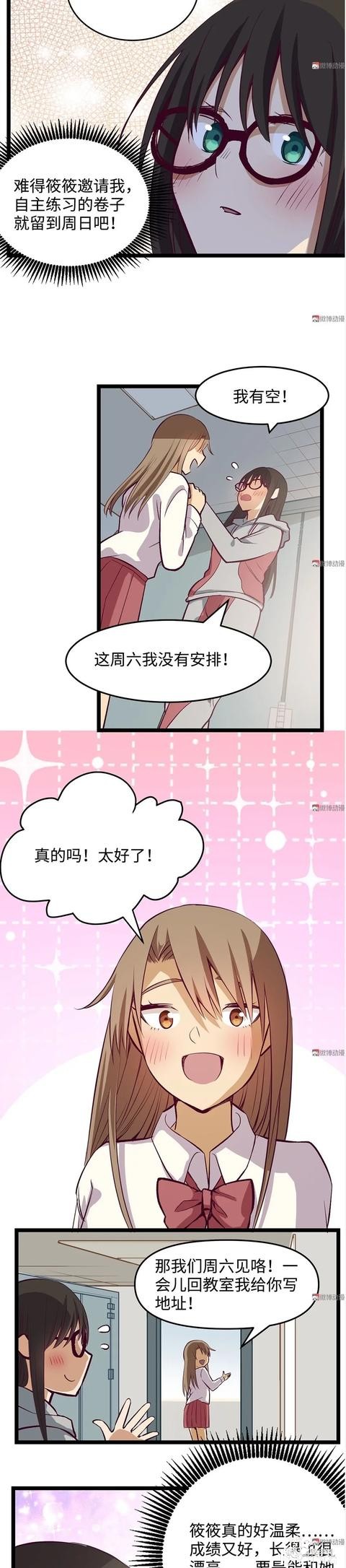 人性漫画《时间》全能的完美女神，却拥有一头无法见人的头发-19.jpg