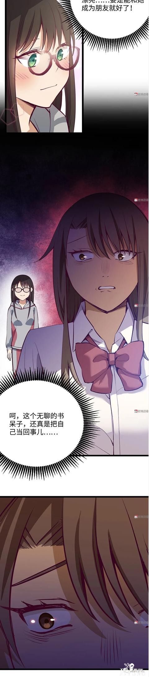 人性漫画《时间》全能的完美女神，却拥有一头无法见人的头发-20.jpg