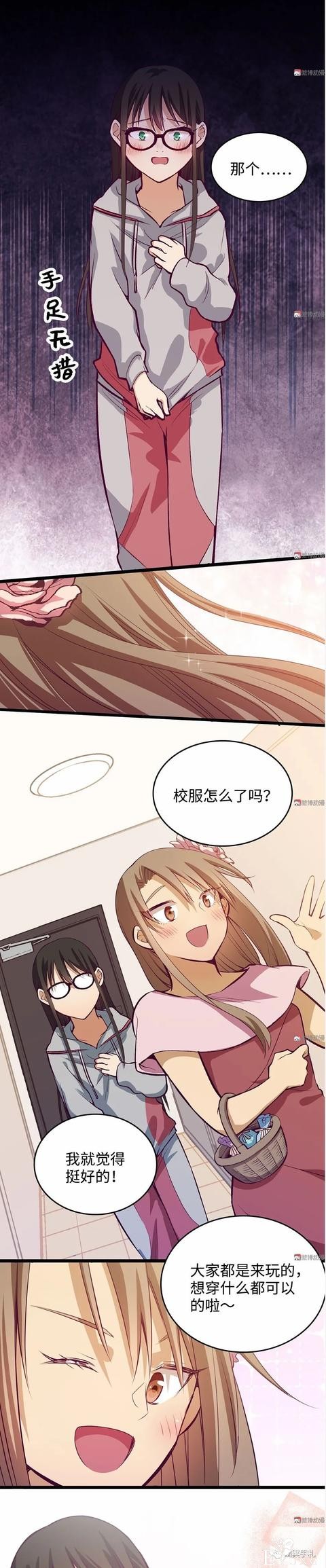 人性漫画《时间》全能的完美女神，却拥有一头无法见人的头发-24.jpg