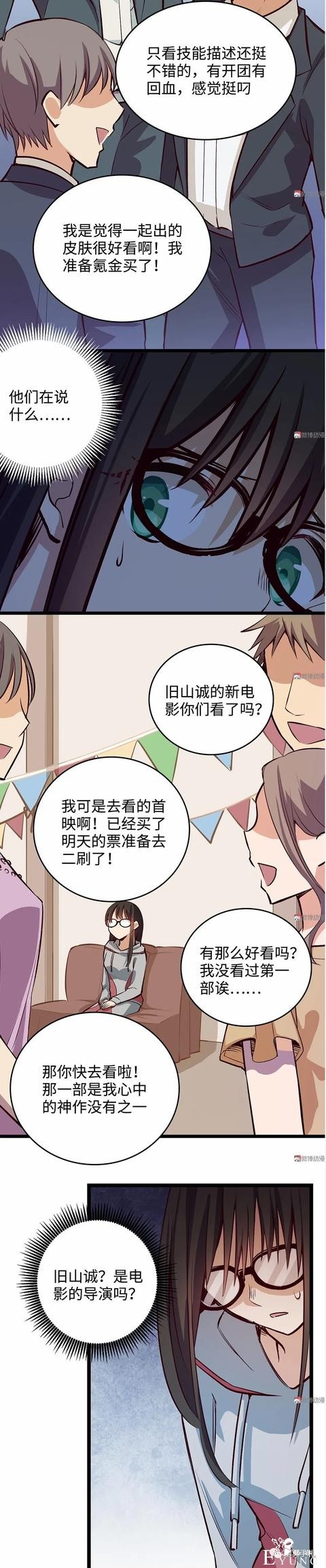 人性漫画《时间》全能的完美女神，却拥有一头无法见人的头发-27.jpg