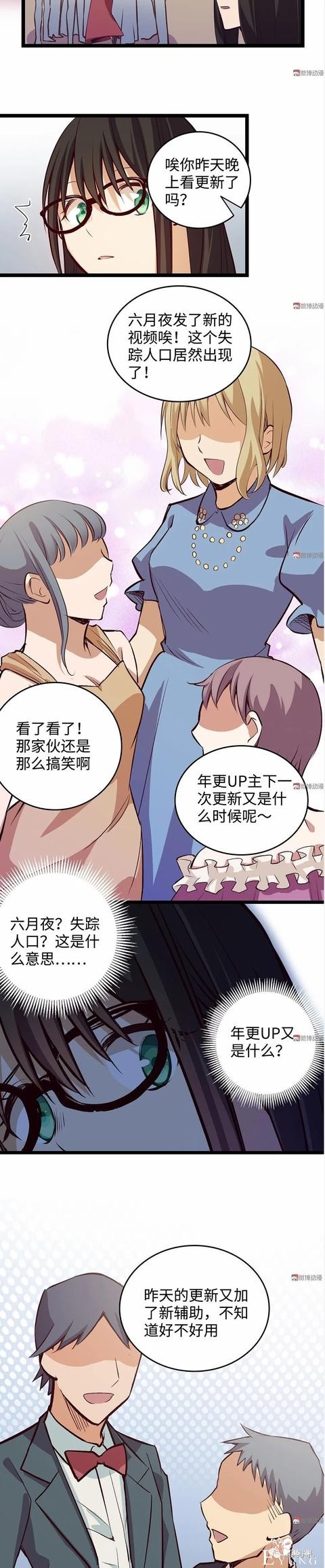 人性漫画《时间》全能的完美女神，却拥有一头无法见人的头发-26.jpg