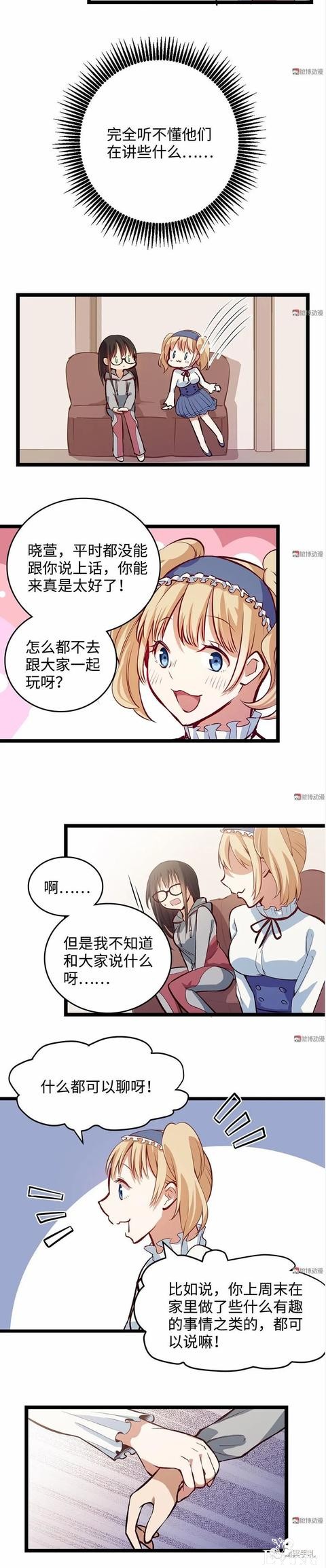 人性漫画《时间》全能的完美女神，却拥有一头无法见人的头发-28.jpg
