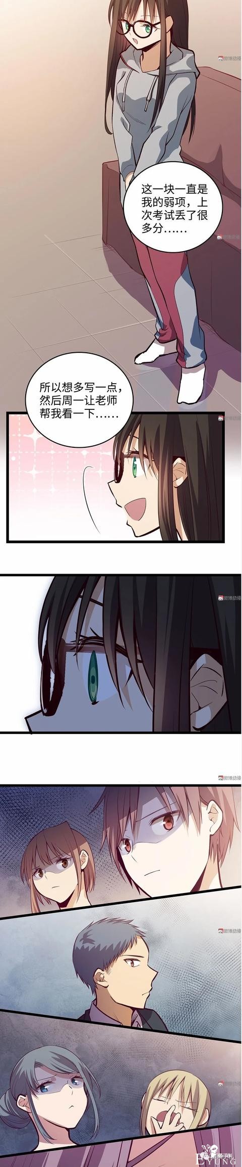 人性漫画《时间》全能的完美女神，却拥有一头无法见人的头发-30.jpg