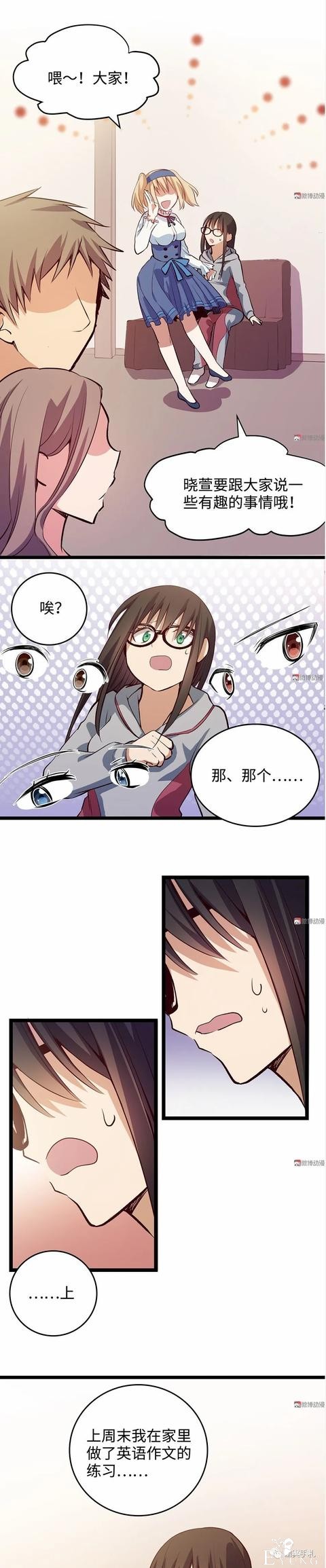人性漫画《时间》全能的完美女神，却拥有一头无法见人的头发-29.jpg