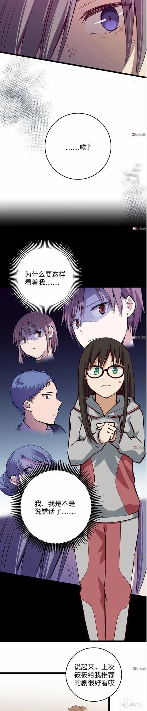 人性漫画《时间》全能的完美女神，却拥有一头无法见人的头发-31.jpg