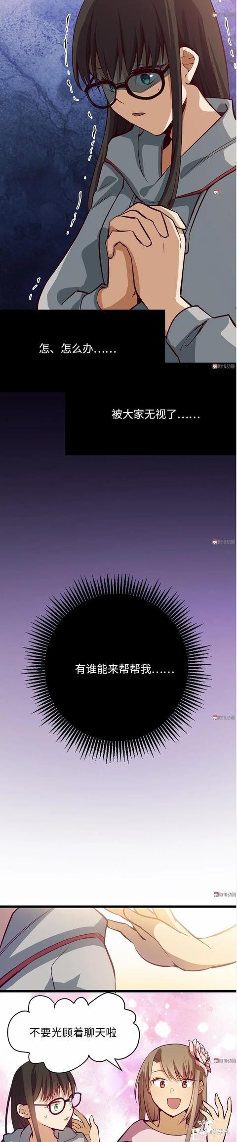 人性漫画《时间》全能的完美女神，却拥有一头无法见人的头发-33.jpg