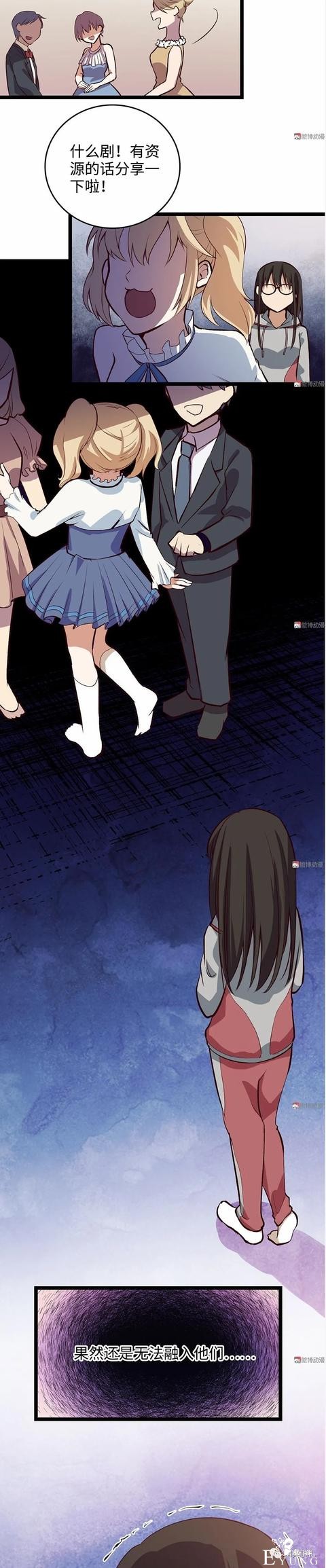 人性漫画《时间》全能的完美女神，却拥有一头无法见人的头发-32.jpg