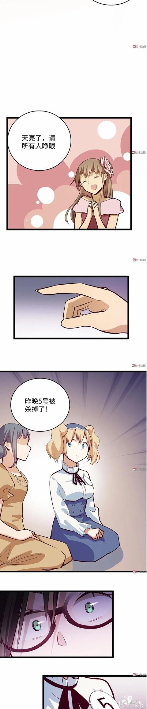 人性漫画《时间》全能的完美女神，却拥有一头无法见人的头发-38.jpg