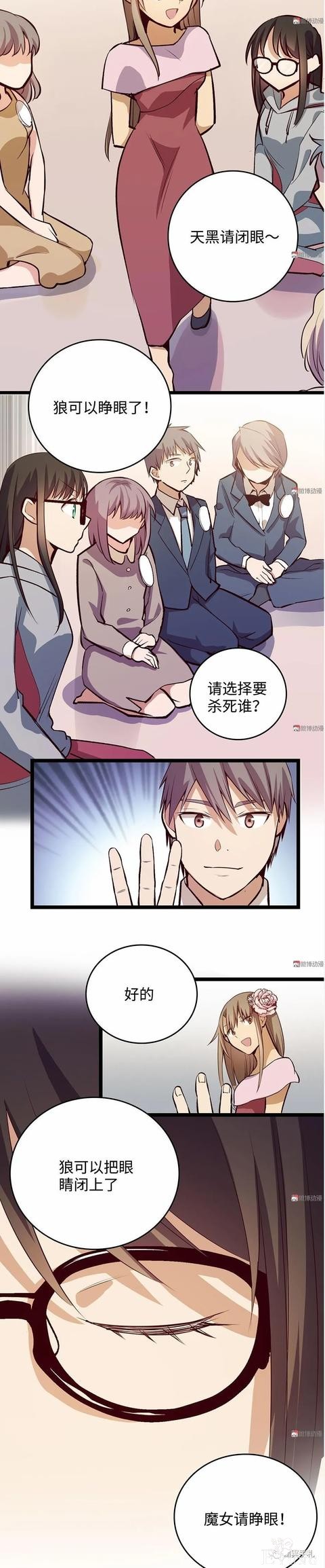 人性漫画《时间》全能的完美女神，却拥有一头无法见人的头发-37.jpg