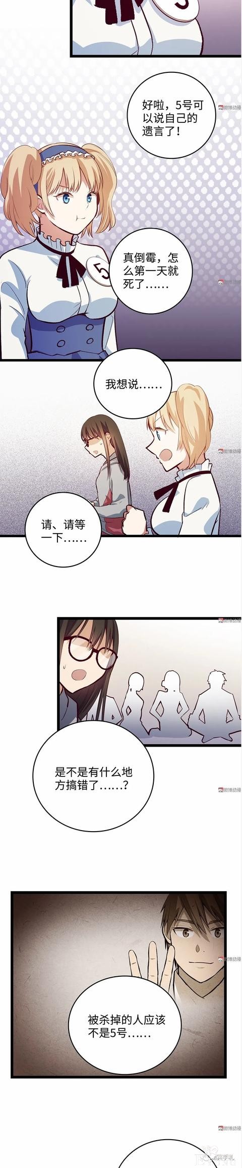人性漫画《时间》全能的完美女神，却拥有一头无法见人的头发-39.jpg