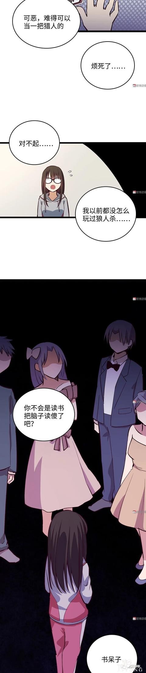 人性漫画《时间》全能的完美女神，却拥有一头无法见人的头发-44.jpg