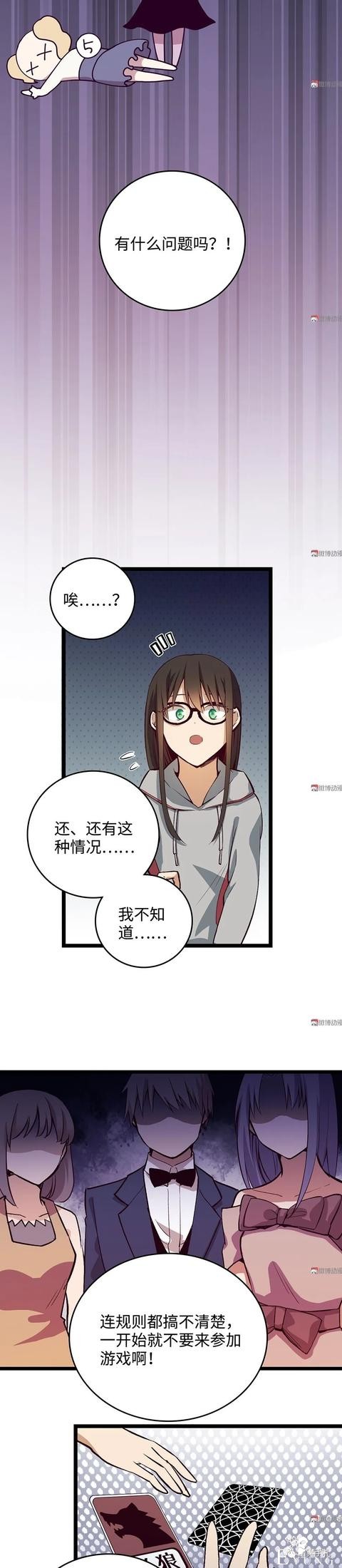 人性漫画《时间》全能的完美女神，却拥有一头无法见人的头发-43.jpg