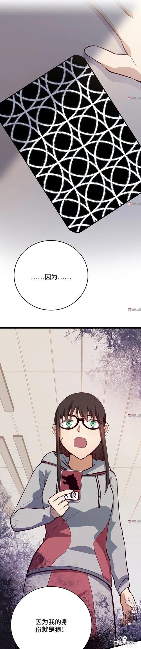 人性漫画《时间》全能的完美女神，却拥有一头无法见人的头发-41.jpg