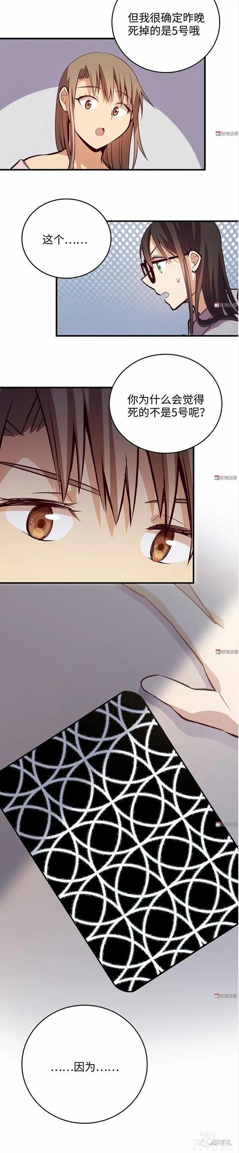 人性漫画《时间》全能的完美女神，却拥有一头无法见人的头发-40.jpg