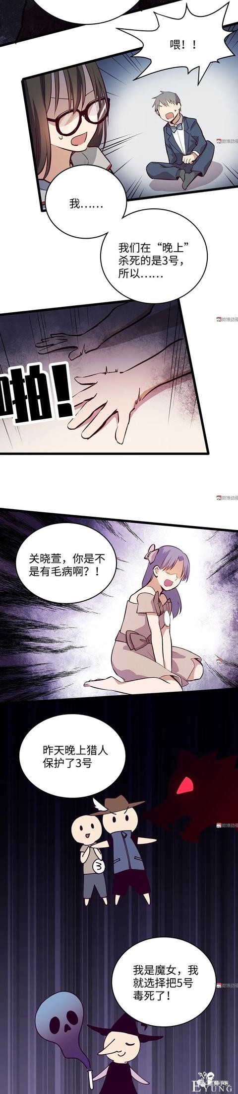 人性漫画《时间》全能的完美女神，却拥有一头无法见人的头发-42.jpg