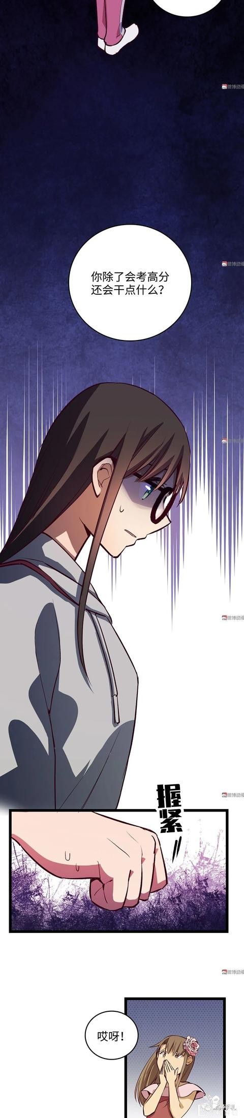 人性漫画《时间》全能的完美女神，却拥有一头无法见人的头发-45.jpg