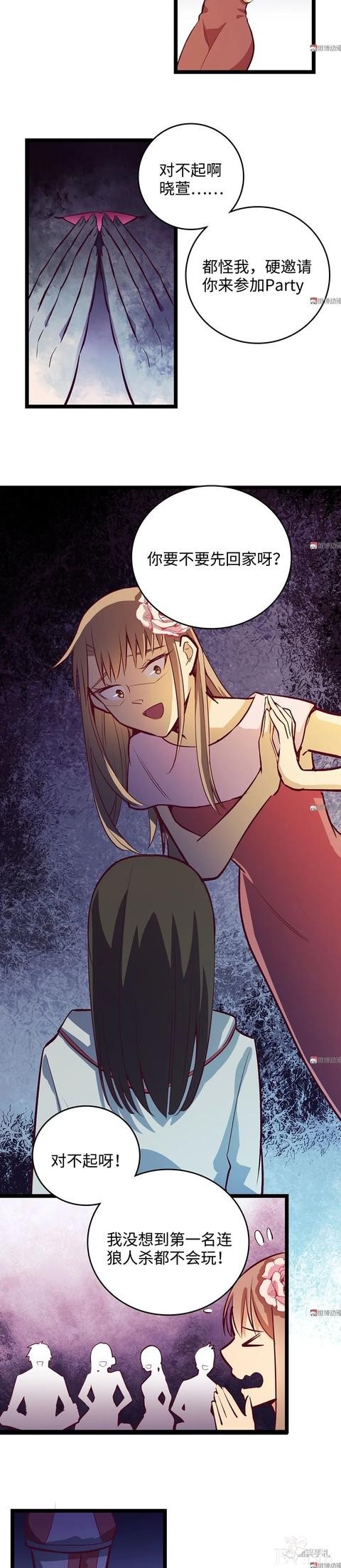 人性漫画《时间》全能的完美女神，却拥有一头无法见人的头发-46.jpg