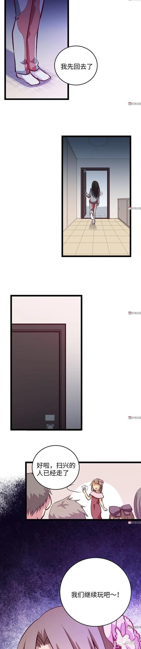 人性漫画《时间》全能的完美女神，却拥有一头无法见人的头发-47.jpg