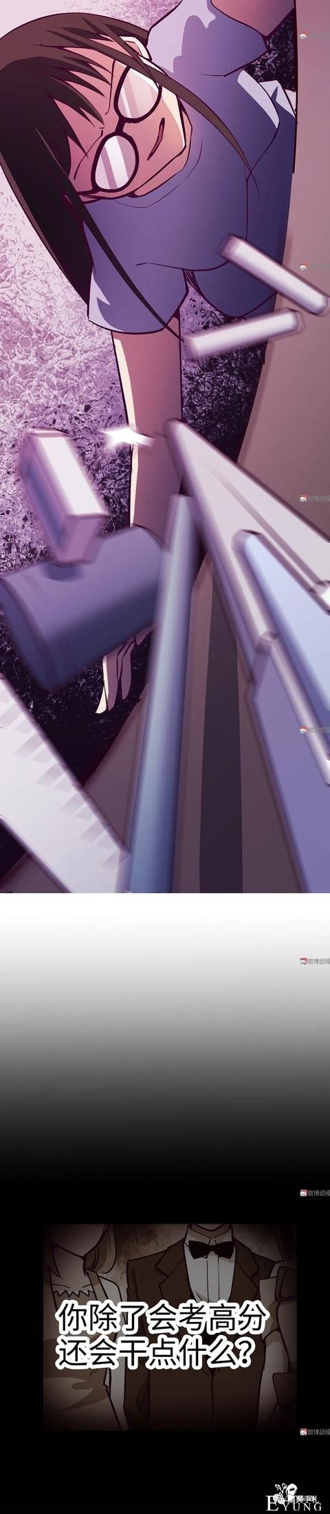 人性漫画《时间》全能的完美女神，却拥有一头无法见人的头发-52.jpg