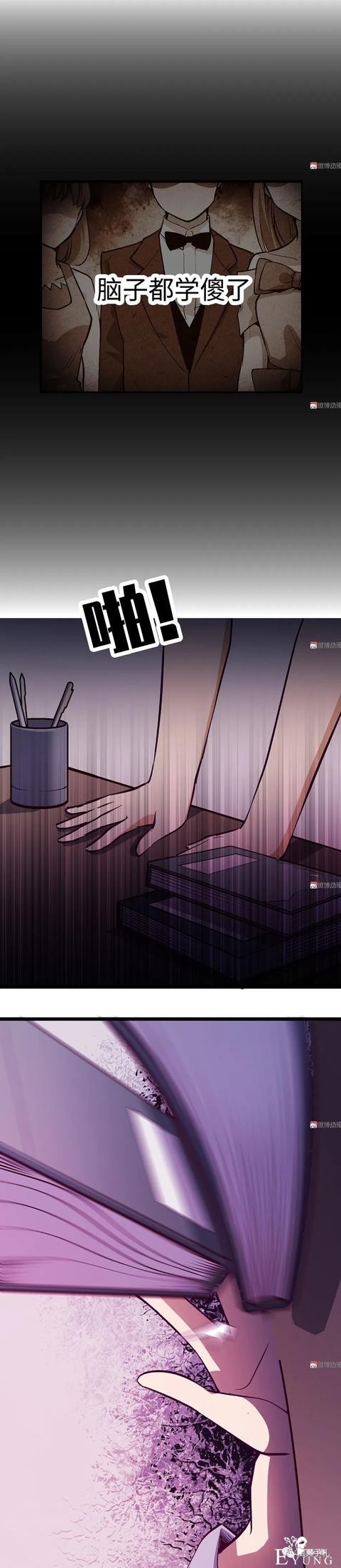 人性漫画《时间》全能的完美女神，却拥有一头无法见人的头发-51.jpg