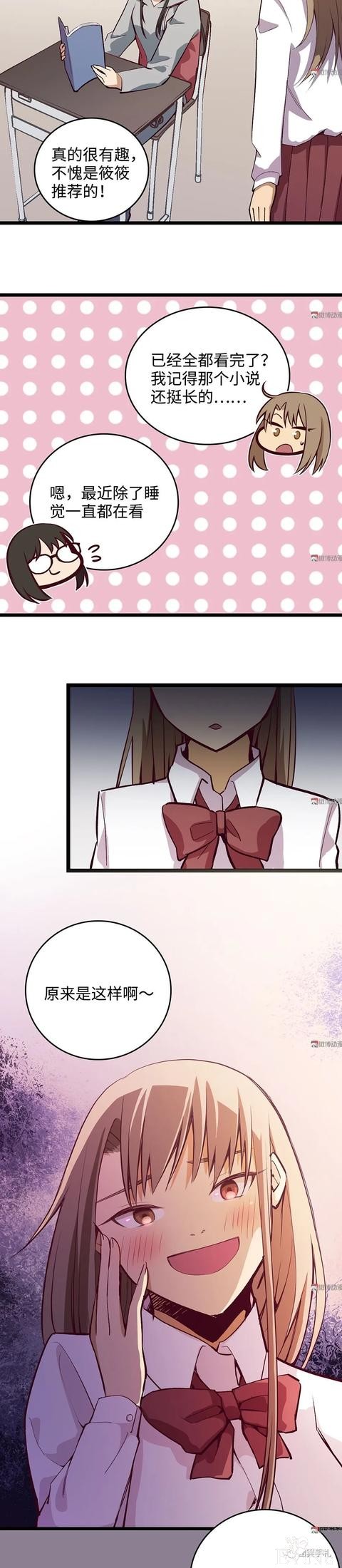 人性漫画《时间》全能的完美女神，却拥有一头无法见人的头发-57.jpg