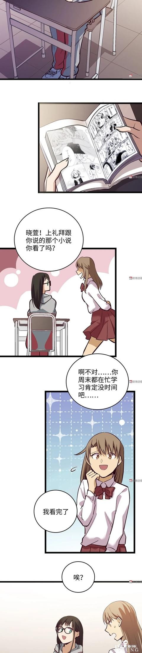 人性漫画《时间》全能的完美女神，却拥有一头无法见人的头发-56.jpg