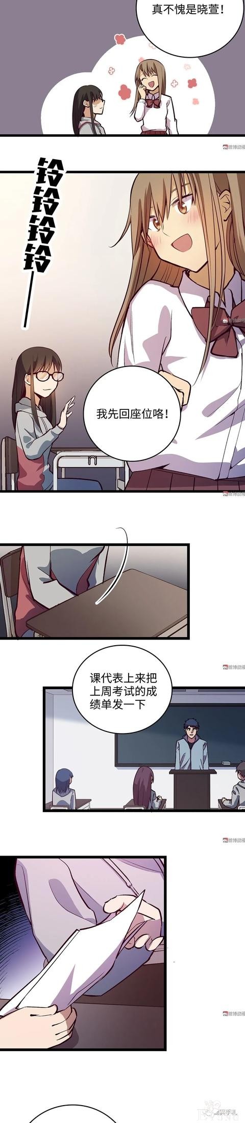 人性漫画《时间》全能的完美女神，却拥有一头无法见人的头发-58.jpg