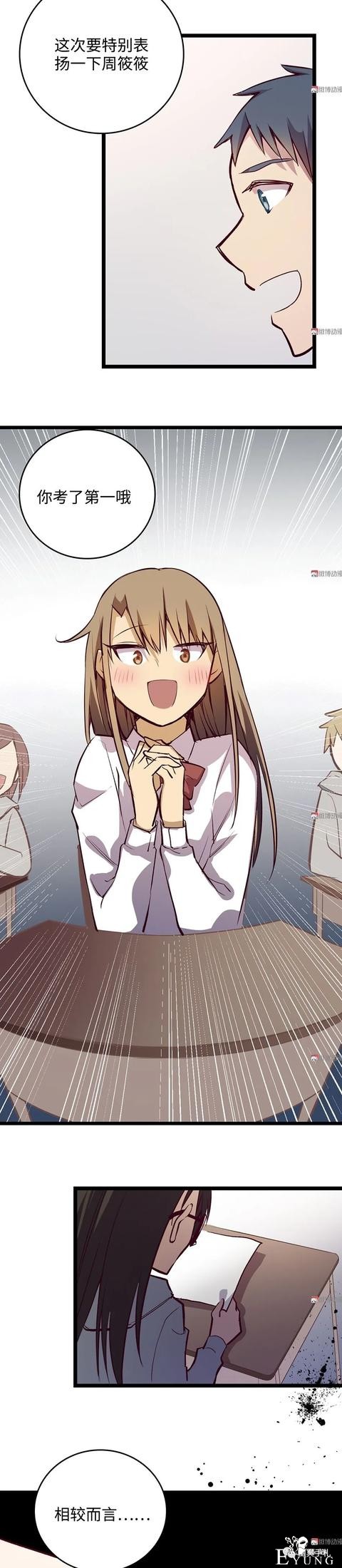 人性漫画《时间》全能的完美女神，却拥有一头无法见人的头发-59.jpg