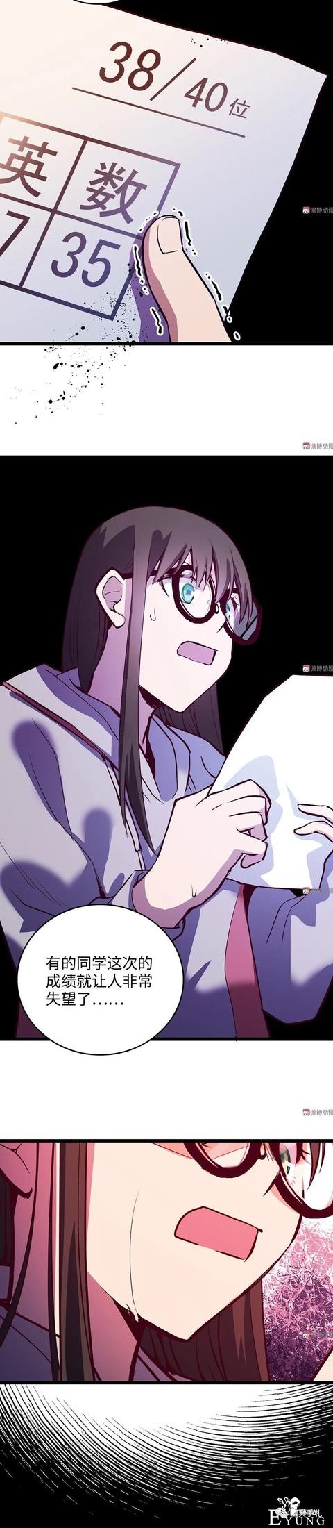 人性漫画《时间》全能的完美女神，却拥有一头无法见人的头发-60.jpg