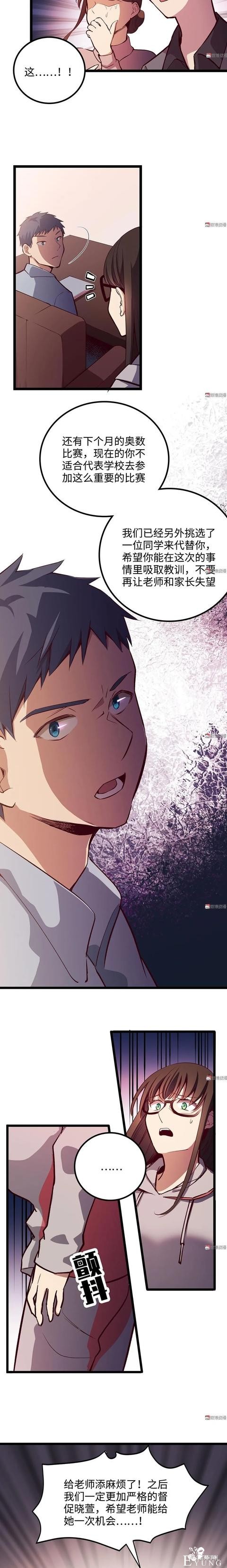 人性漫画《时间》全能的完美女神，却拥有一头无法见人的头发-63.jpg
