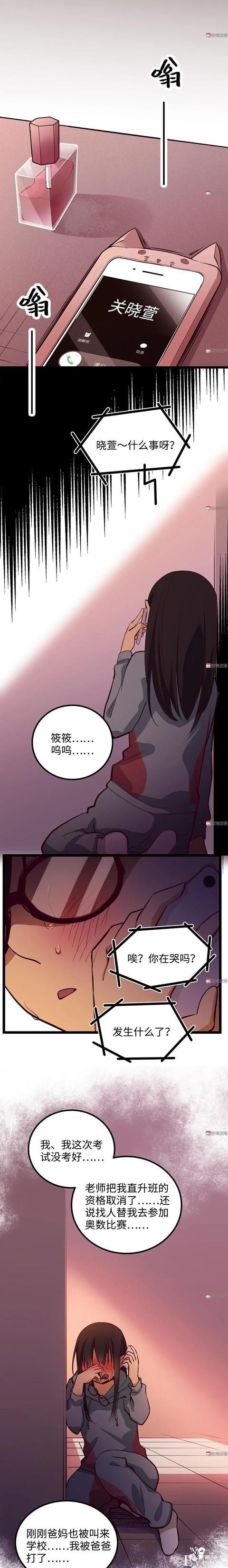 人性漫画《时间》全能的完美女神，却拥有一头无法见人的头发-66.jpg