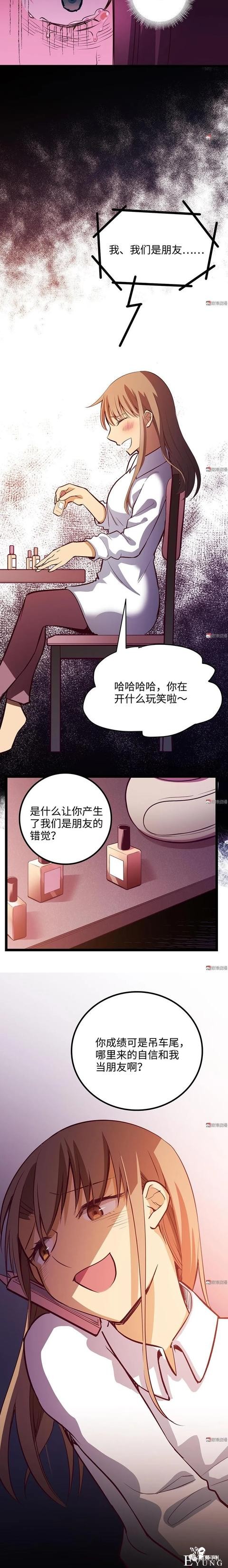 人性漫画《时间》全能的完美女神，却拥有一头无法见人的头发-68.jpg
