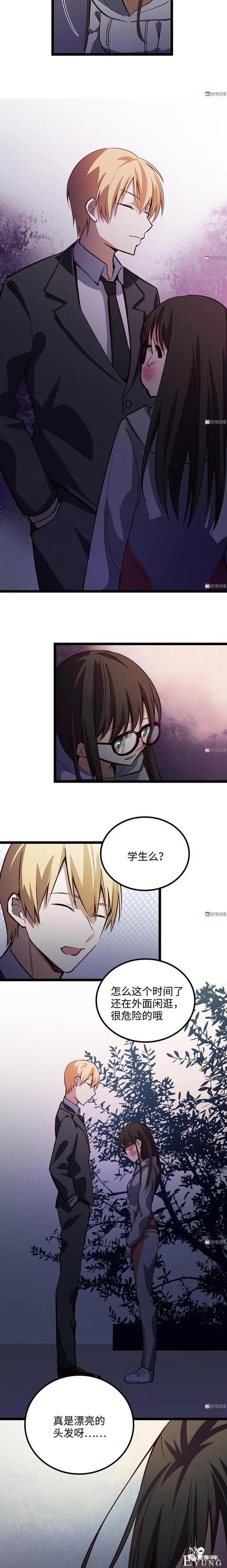 人性漫画《时间》全能的完美女神，却拥有一头无法见人的头发-73.jpg