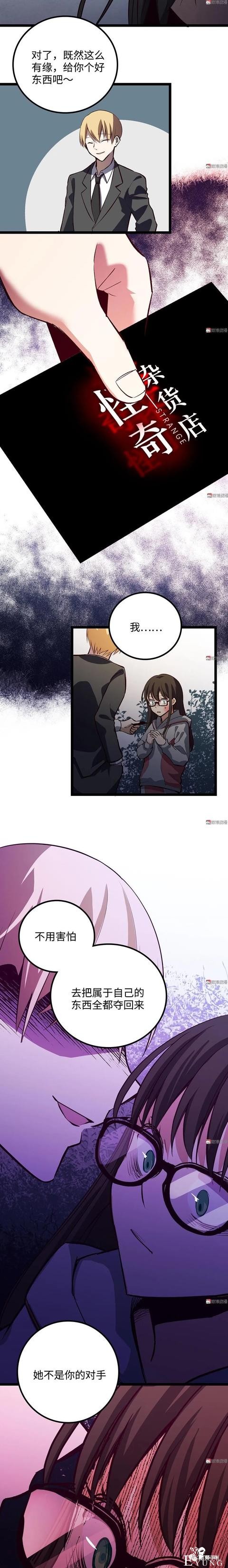 人性漫画《时间》全能的完美女神，却拥有一头无法见人的头发-74.jpg
