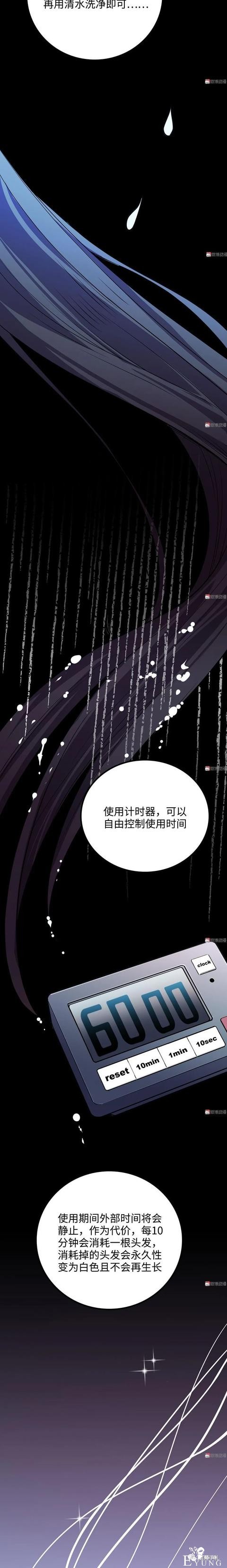 人性漫画《时间》全能的完美女神，却拥有一头无法见人的头发-76.jpg
