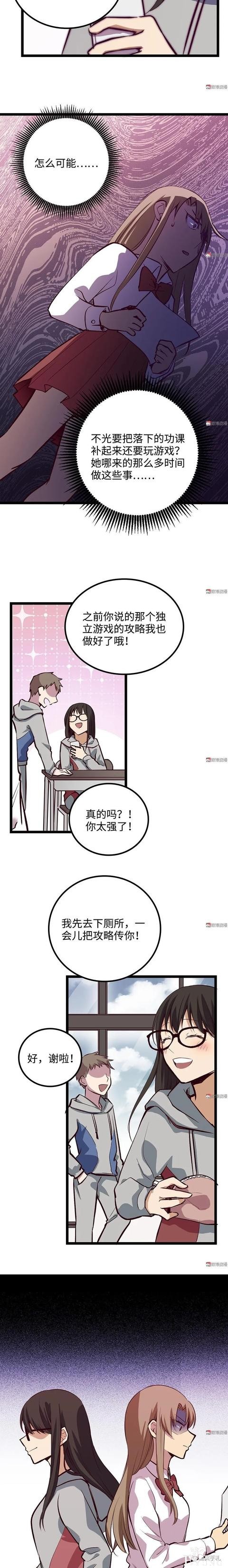 人性漫画《时间》全能的完美女神，却拥有一头无法见人的头发-79.jpg