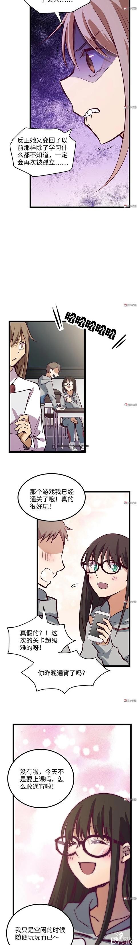 人性漫画《时间》全能的完美女神，却拥有一头无法见人的头发-78.jpg