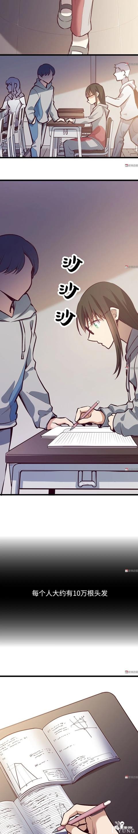 人性漫画《时间》全能的完美女神，却拥有一头无法见人的头发-82.jpg