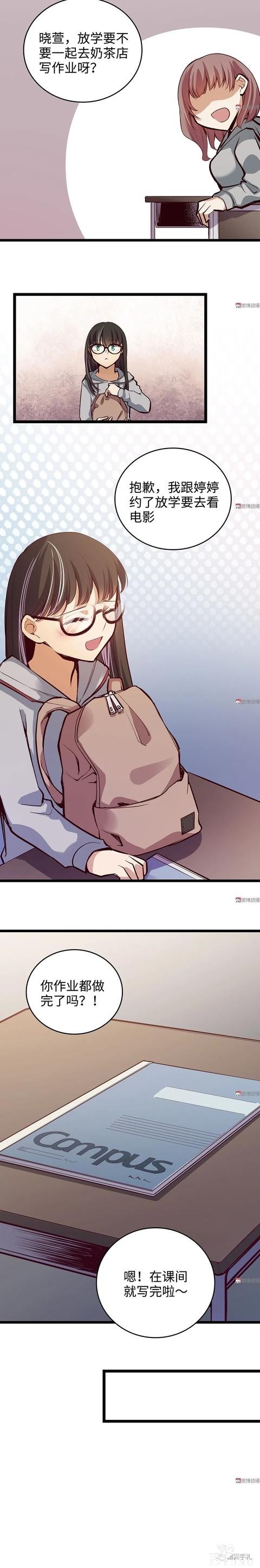 人性漫画《时间》全能的完美女神，却拥有一头无法见人的头发-89.jpg
