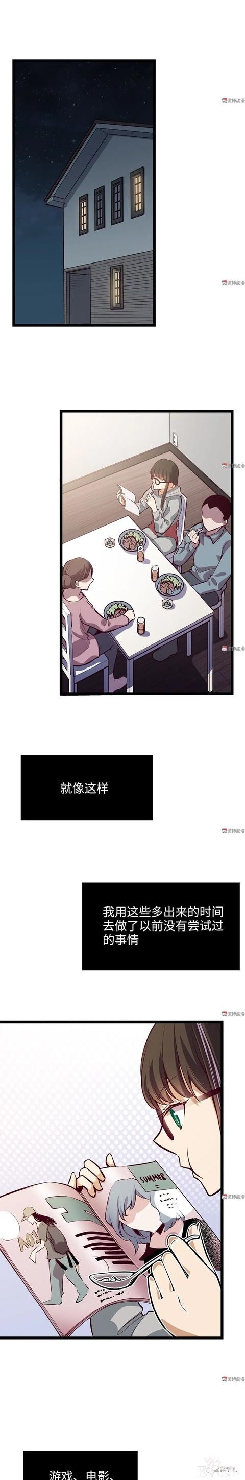 人性漫画《时间》全能的完美女神，却拥有一头无法见人的头发-90.jpg