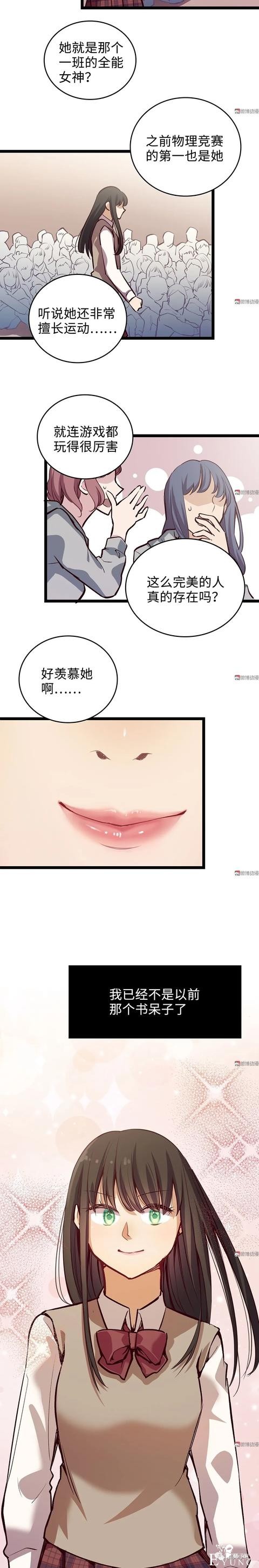人性漫画《时间》全能的完美女神，却拥有一头无法见人的头发-94.jpg