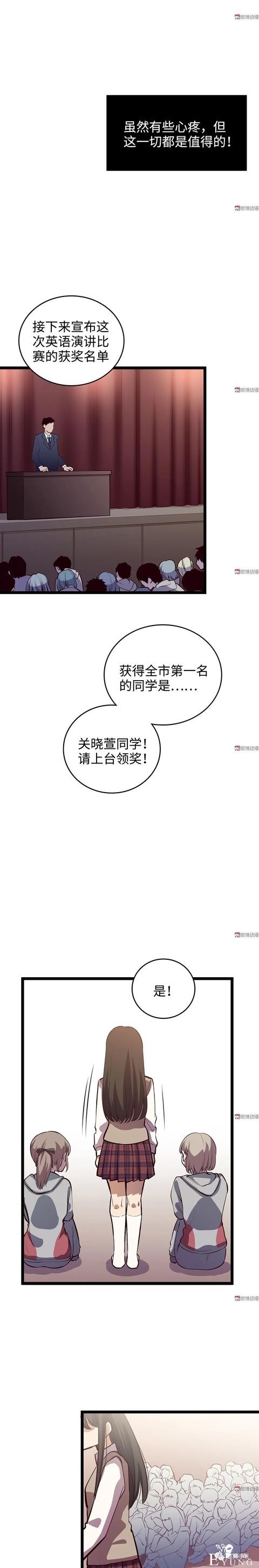 人性漫画《时间》全能的完美女神，却拥有一头无法见人的头发-93.jpg
