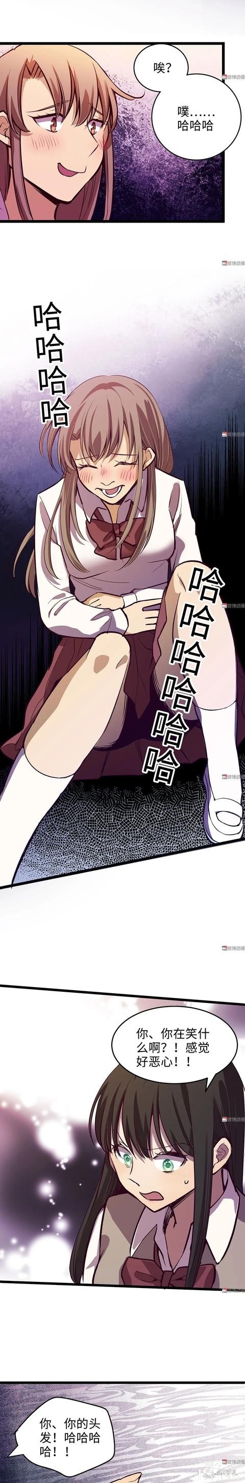 人性漫画《时间》全能的完美女神，却拥有一头无法见人的头发-99.jpg