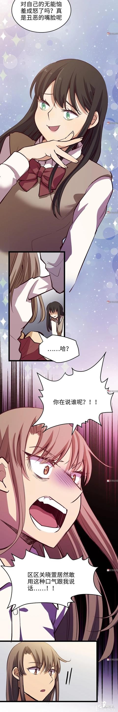 人性漫画《时间》全能的完美女神，却拥有一头无法见人的头发-98.jpg