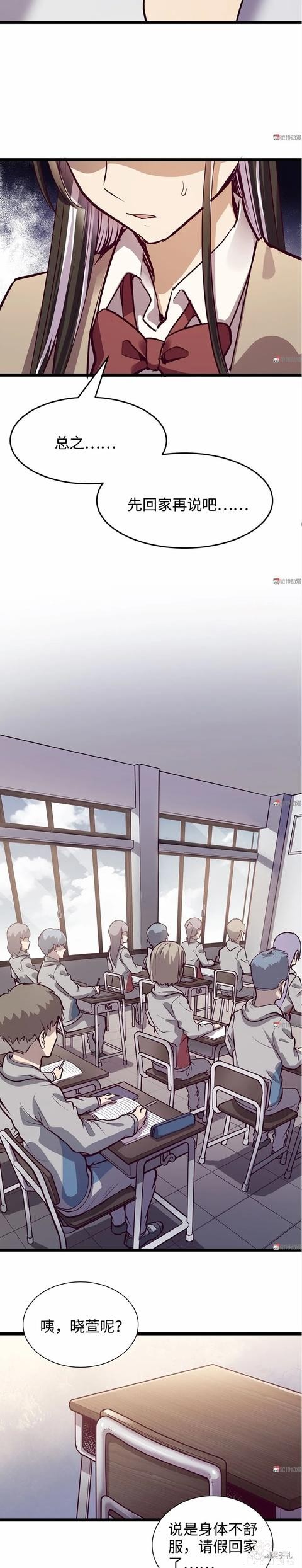 人性漫画《时间》全能的完美女神，却拥有一头无法见人的头发-103.jpg